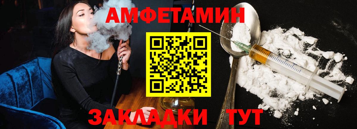 АМФЕТАМИН Premium  Вход с VPN  Амфетамин  Острогожск 