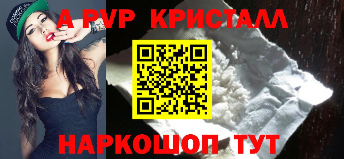 A PVP крисы CK Острогожск