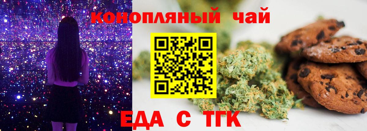 Cannafood марихуана  Вход с VPN  Острогожск 