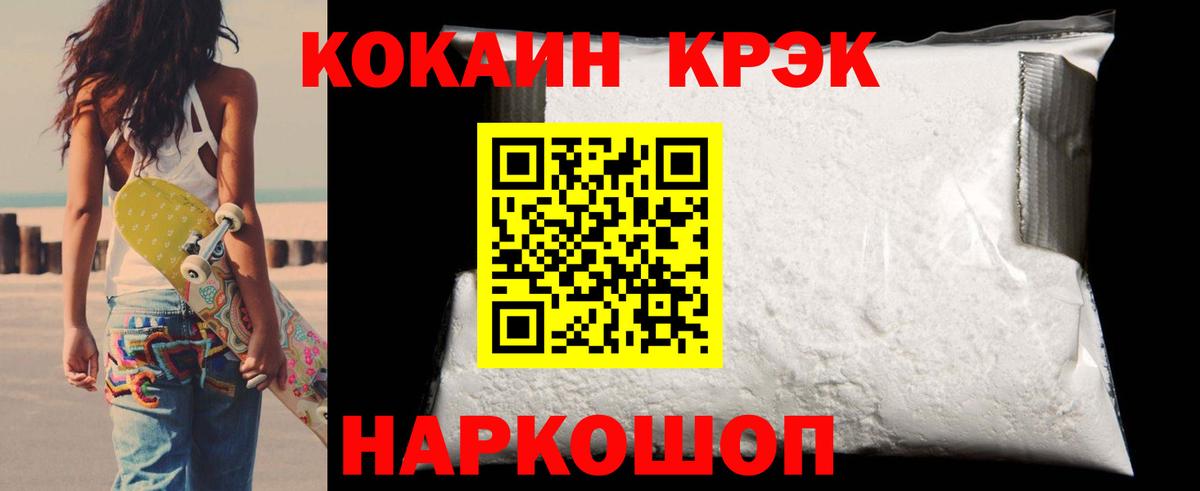 COCAIN 97%  COCAIN VHQ  Острогожск  Вход с VPN 