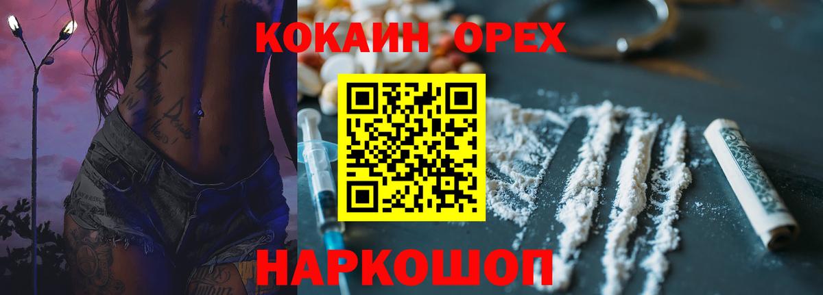COCAIN Перу Острогожск