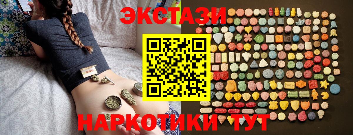 Ecstasy DUBAI  Ecstasy 300 mg  ЭКСТАЗИ  мега   Вход с VPN  Острогожск 