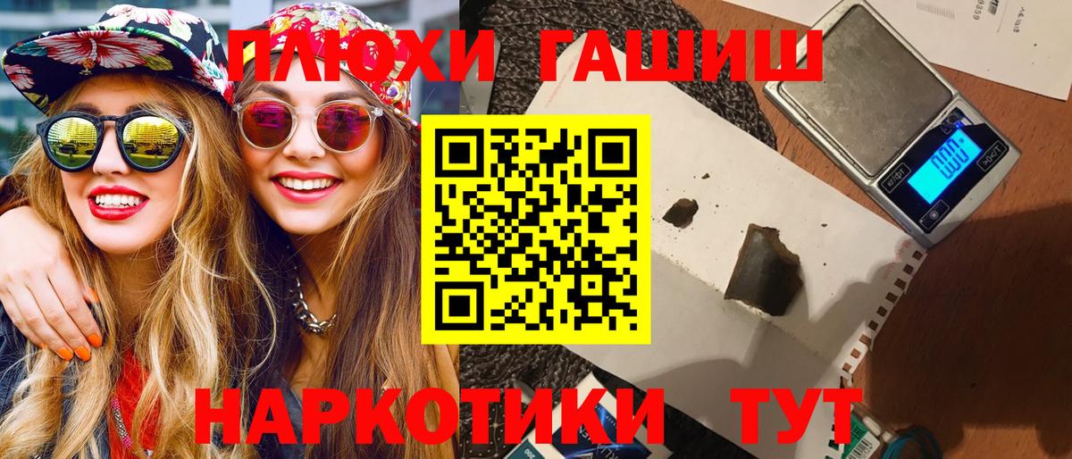 ГАШИШ Premium Острогожск