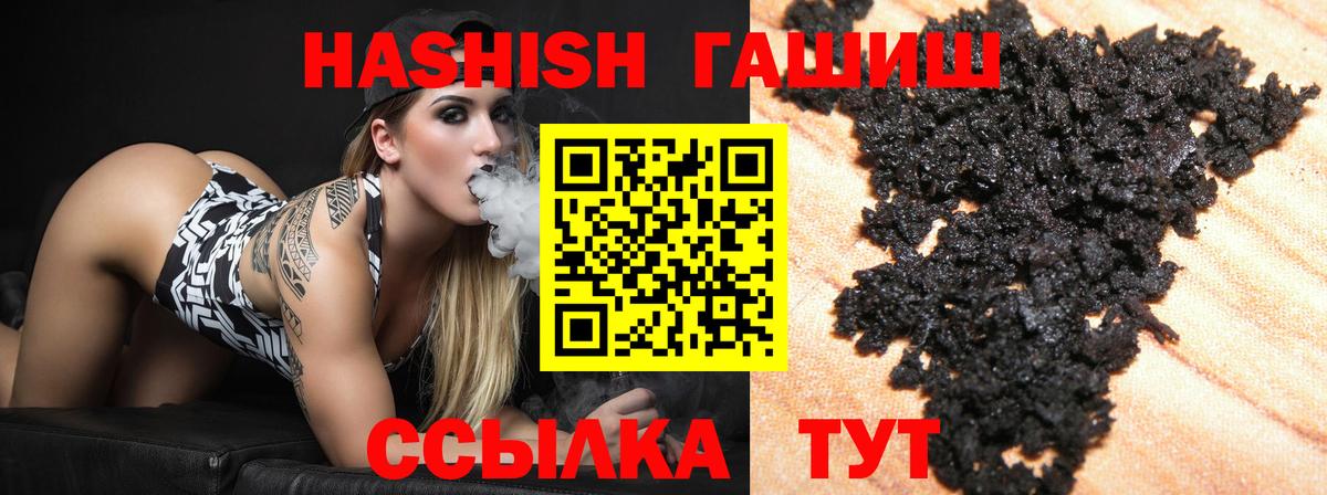 ГАШИШ Ice-O-Lator  ГАШ VHQ  Острогожск  Вход с VPN 