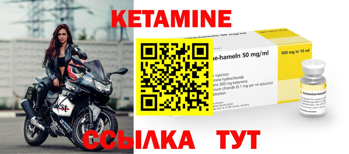 КЕТАМИН ketamine Острогожск