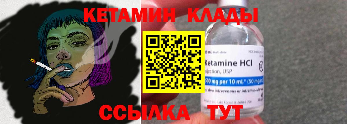 Острогожск  Кетамин VHQ  Вход с VPN 