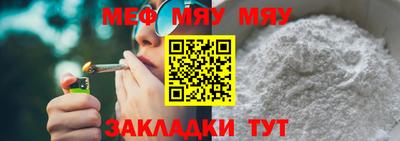 прущая мука Анапа
