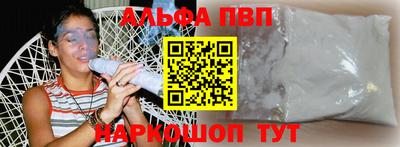 прущая мука Анапа