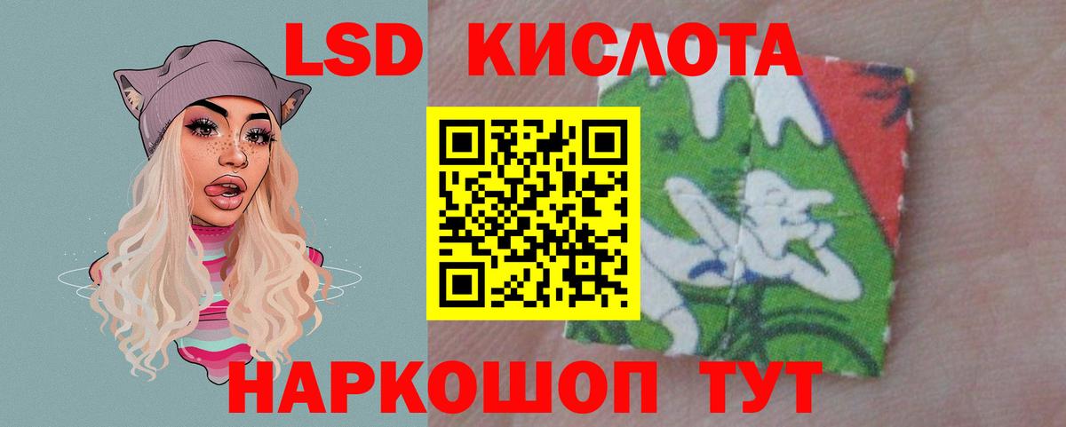 LSD-25 экстази ecstasy Острогожск