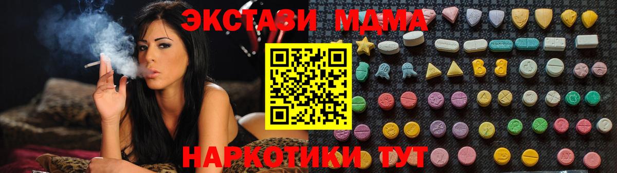 MDMA Molly Острогожск