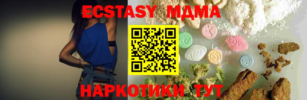 МДМА VHQ  МДМА  Острогожск  Вход с VPN  МДМА Molly 