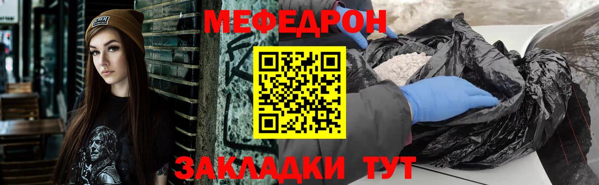 МЯУ-МЯУ 4 MMC  Меф  МЯУ-МЯУ  Острогожск  Меф VHQ  Вход с VPN 