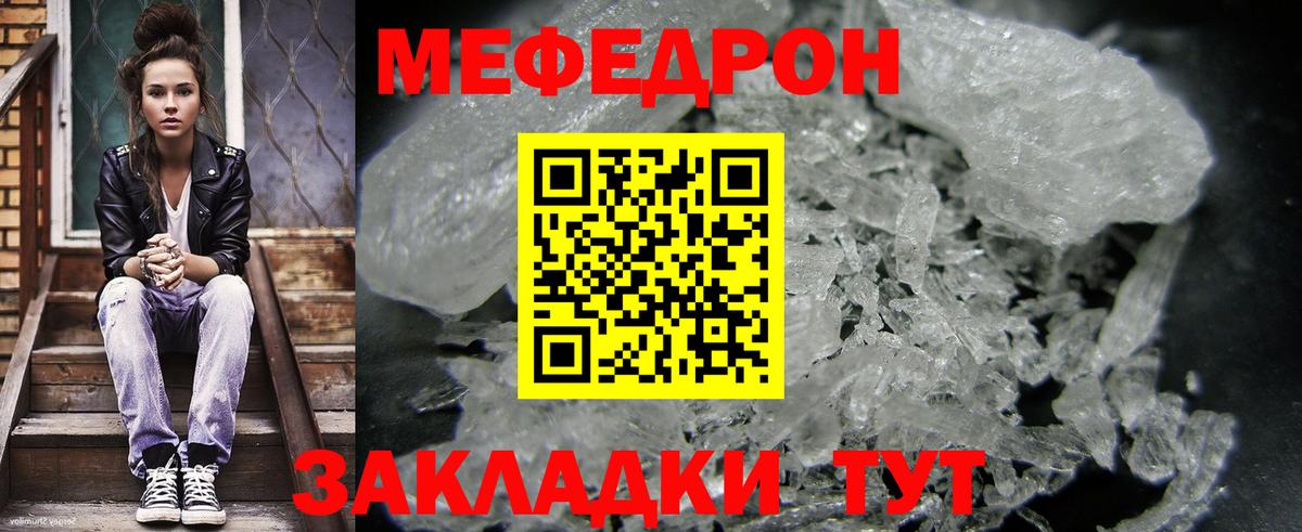 Меф мяу мяу кристаллы Острогожск