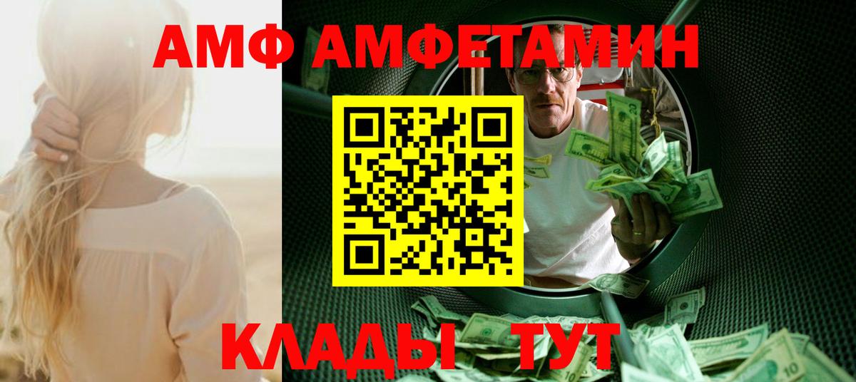 Метамфетамин мет Острогожск