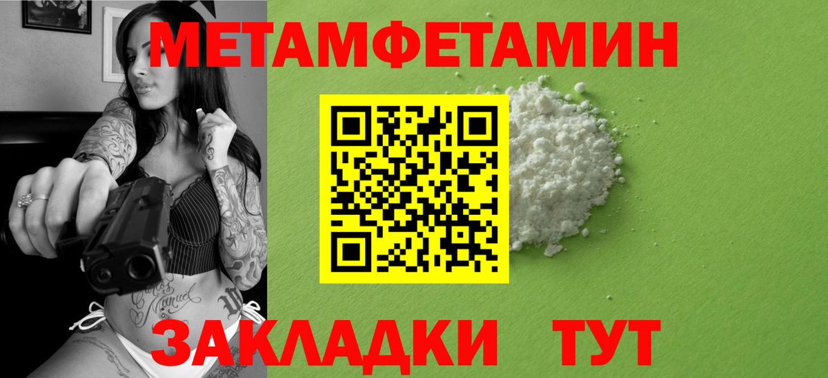 Острогожск  Первитин пудра  Первитин  Первитин пудра  Вход с VPN 
