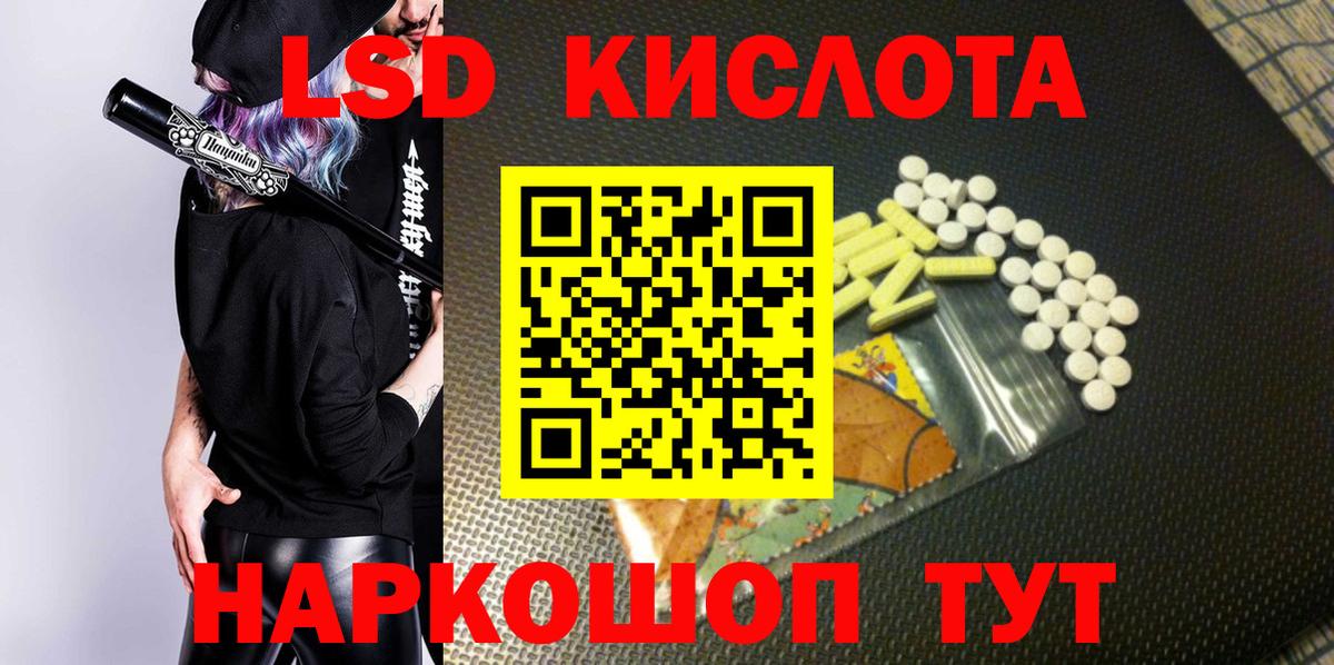 Наркотические марки 1,8мг Острогожск