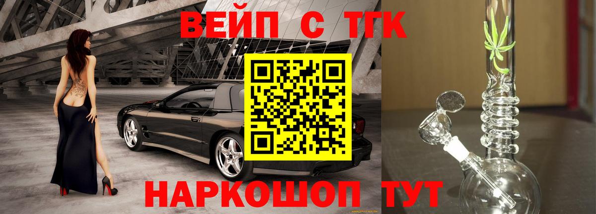 ТГК Wax  ТГК жижа  Острогожск  Вход с VPN 