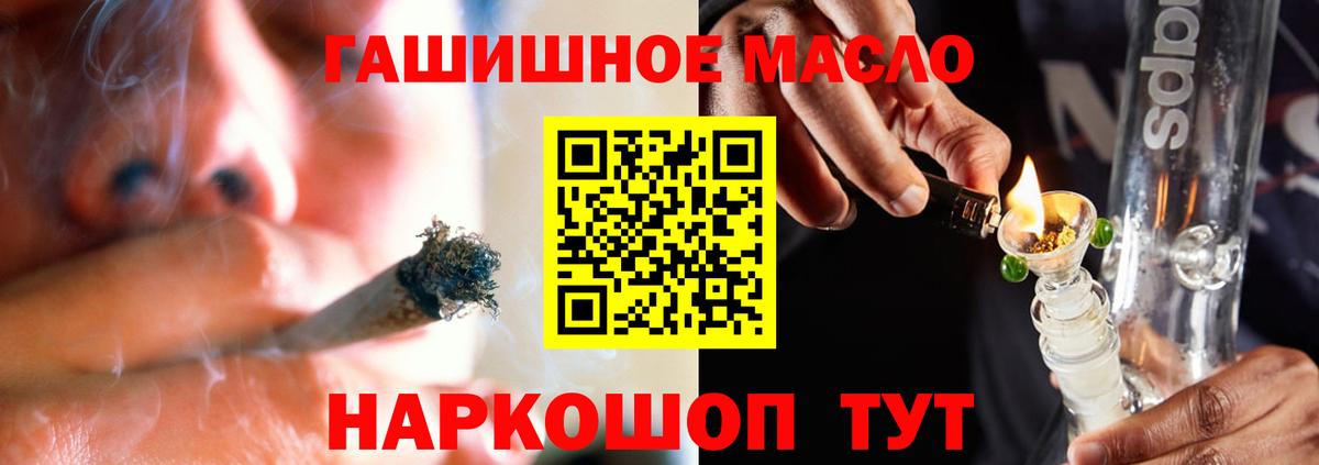 ТГК гашишное масло Острогожск
