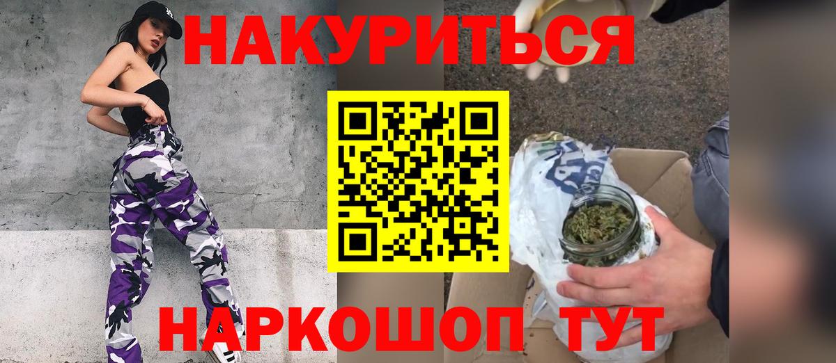 Бошки Шишки Amnesia Острогожск